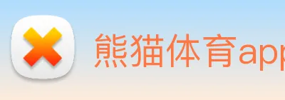 熊猫体育app官网版 Logo